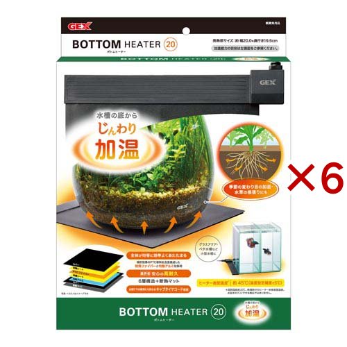 ボトムヒーター20(6セット)[温度調整器]