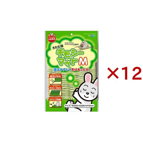 うたた寝チモシーマット(12セット)[小動物雑貨・ケアグッズ]