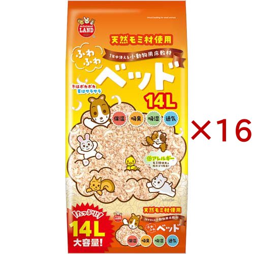 ふわふわベッド(14L×16セット)[小動物の牧草・敷材]