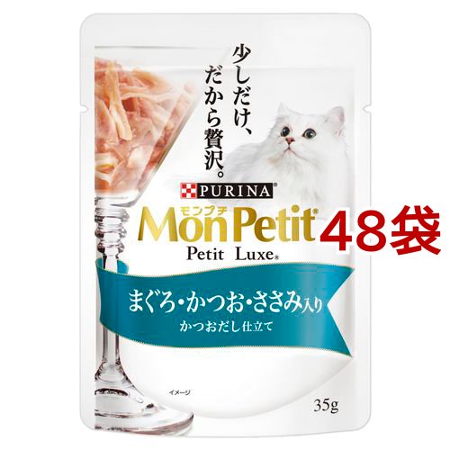 モンプチ プチリュクスパウチ まぐろ＆かつお＆ささみ入り かつおだし仕立て(35g*48袋セット)[キャットフード(ウェット)]の通販は 4,818円
