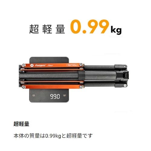FOTOPRO TR-02C カーボンライトスタンド(1本)[映像関連　その他]_5