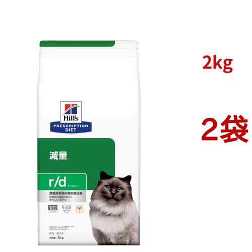 r/d   チキン 体重減量 猫用 特別療法食 キャットフード ドライ アールディー(2kg*2袋セット)[猫用特別療法食]
