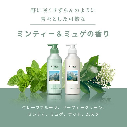 メリットピュアン ナチュラル Natural ミンティー ミュゲの香り ポンプペア 1セット シャンプー その他 の通販はau Pay マーケット 爽快ドラッグ