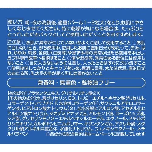 ピュアナチュラル オールインワンジェル ホワイト 100g オールインワン美容液 の通販はau Pay マーケット 爽快ドラッグ