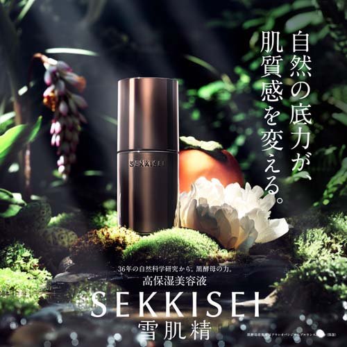 雪肌精 クリアウェルネス V セラム(50ml)[保湿美容液]_1