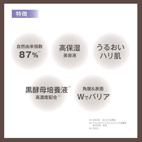 雪肌精 クリアウェルネス V セラム(50ml)[保湿美容液]_3