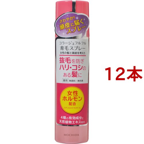 コラージュフルフル 育毛スプレー(150g*12本セット)[女性育毛剤]
