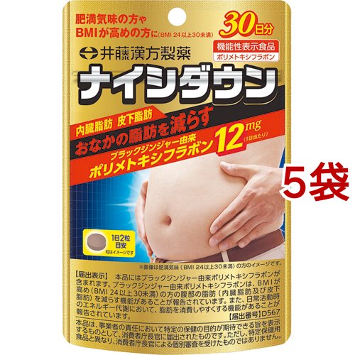 ナイシダウン(60粒入*5袋セット)[粉類その他]の通販は 7,738円