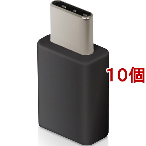 エレコム USB変換アダプタ microBメス-Type-Cオス スマホ用 ブラック MPA-MBFCMADNBK(10個セット)[変換アダプター・ケーブル類]
