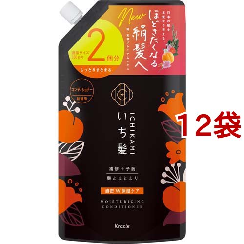 いち髪 濃密W保湿ケア コンディショナー 詰替用2回分(660g*12袋セット)[ダメージケアリンス・コンディショナー]
