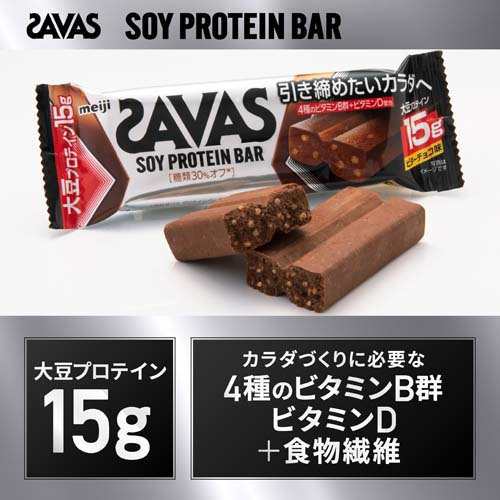 ザバス ソイプロテインバー ビターチョコ味 ボール販売(44g*12本入*2箱