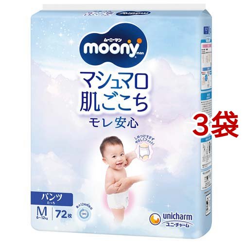ムーニーマンmoony マシュマロ肌ごこち たっちMサイズ 72枚入 3袋セット ムーニーマン「マシュマロ肌ごこちモレ安心」（パンツタイプ） M