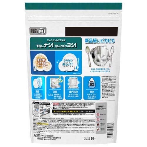 ジョイ PRO洗浄 食洗機用洗剤 ジェルタブ クリスタル(76個入×4セット)[食器洗浄機用洗剤(つめかえ用)]_1