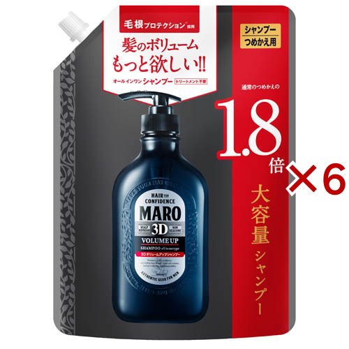 MARO 3DボリュームアップシャンプーEX(684ml×6セット)[ダメージケアシャンプー]