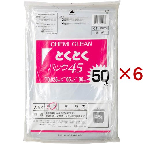 ケミカルジャパン 45Lパック 透明 CT-107N(50枚入×6セット)[ゴミ袋]