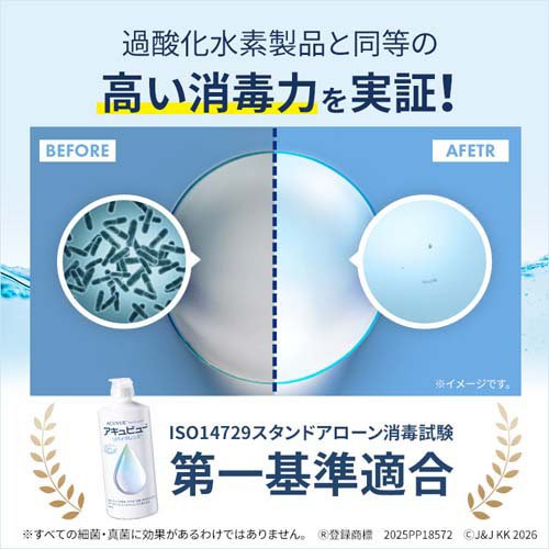 アキュビュー リバイタレンズ(360ml×10セット)[オールインワンソフトコンタクト洗浄保存液]_2