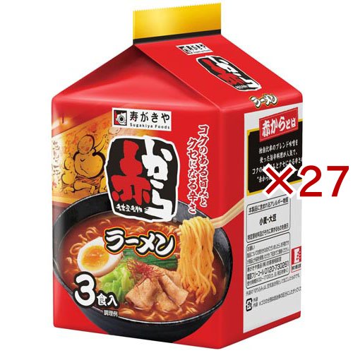 赤からラーメン(3食入×27セット(1食93g))[中華麺・ラーメン]