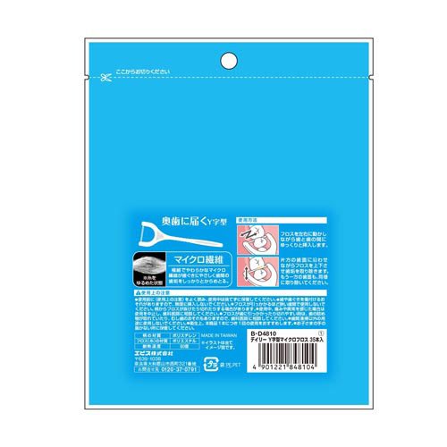 デイリー Y字型マイクロフロス(35本入×200セット)[フロス]_2