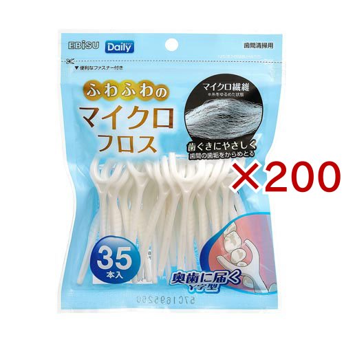 デイリー Y字型マイクロフロス(35本入×200セット)[フロス]