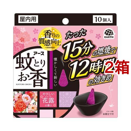 アース蚊とりお香 蚊取り線香 花露の香り お香立て1個付き 10個入 2箱セット 虫除け 線香タイプ の通販はau Wowma 爽快ドラッグ