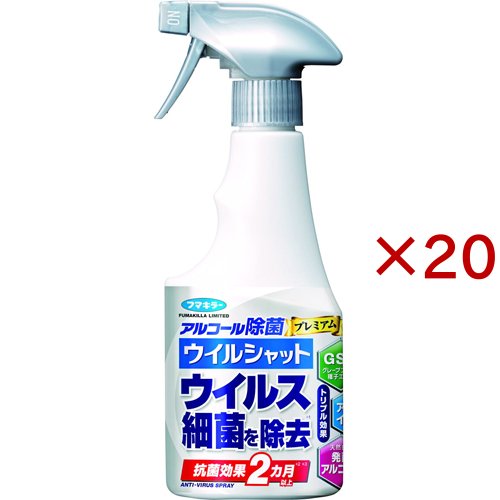 フマキラー アルコール除菌プレミアム ウイルシャット(250ml×20セット)[消臭・除菌スプレー]