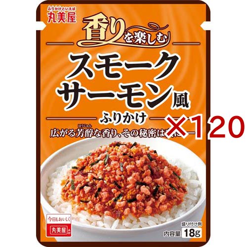 スモークサーモン風ふりかけNP(18g×120セット)[ふりかけ]