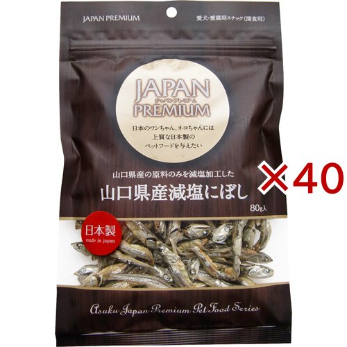ジャパンプレミアム 山口県産減塩にぼし(80g×40セット)[犬のおやつ・サプリメント] 13,274円