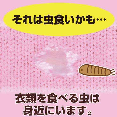 ムシューダ 1年間有効 衣類 防虫剤 引き出し・衣装ケース用 無香タイプ