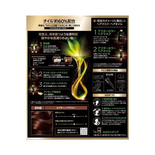 ロレアル パリ オレオリュクス 8NB(1個)[ヘアカラー その他]の通販はau