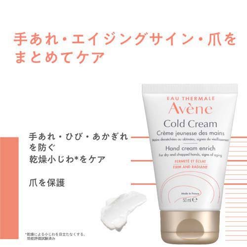 アベンヌ薬用ハンドクリーム 企画品)アベンヌ 薬用ハンドクリーム(スモール) プチギフト
