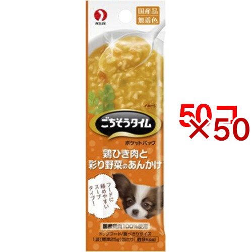 ごちそうタイム ポケットパック 鶏ひき肉と彩り野菜のあんかけ(4袋入×50セット(1袋25g))[犬のおやつ・サプリメント]