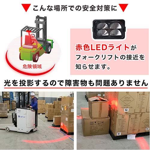 サンコー フォークリフトセーフティサークルライト 高輝度20Wモデル FRKLEDSBK(1個)[作業ライト]_3