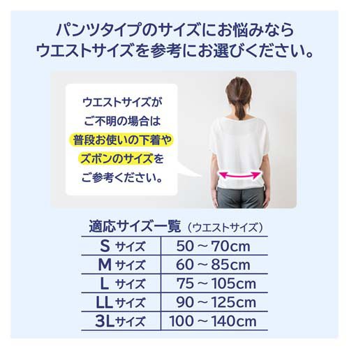 ライフリー パンツタイプ うす型軽快パンツ Mサイズ 2回吸収 大人用 