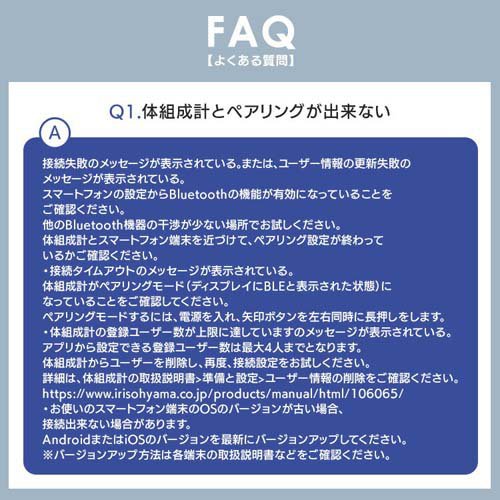 アイリスオーヤマ 体重 体脂肪 体組成計 スマホ連動 グレー IBCM-B212-H(1個)[体重計]_12