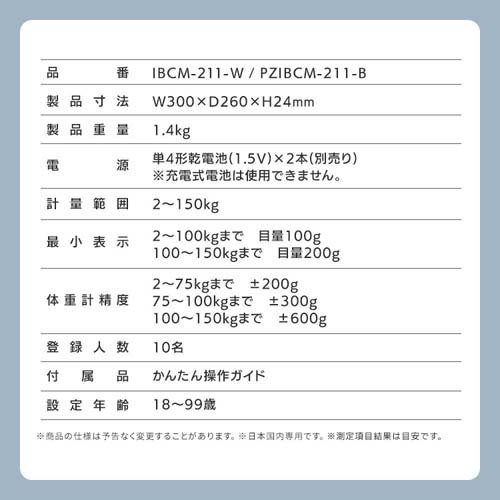 アイリスオーヤマ 体重 体脂肪 体組成計 スマホ連動 グレー IBCM-B212-H(1個)[体重計]_5