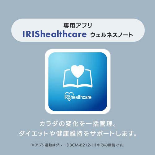 アイリスオーヤマ 体重 体脂肪 体組成計 スマホ連動 グレー IBCM-B212-H(1個)[体重計]_7