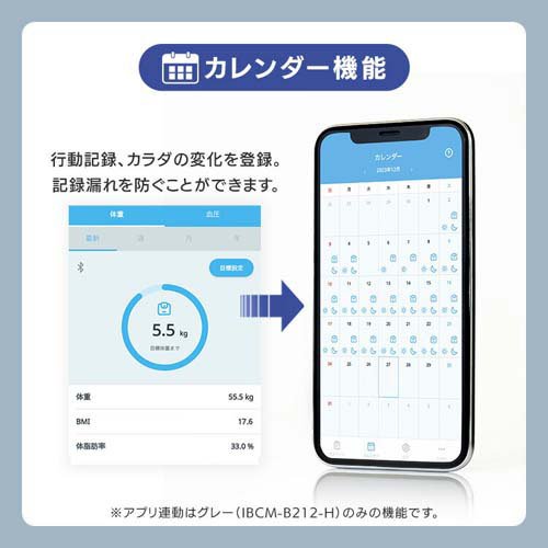 アイリスオーヤマ 体重 体脂肪 体組成計 スマホ連動 グレー IBCM-B212-H(1個)[体重計]_8