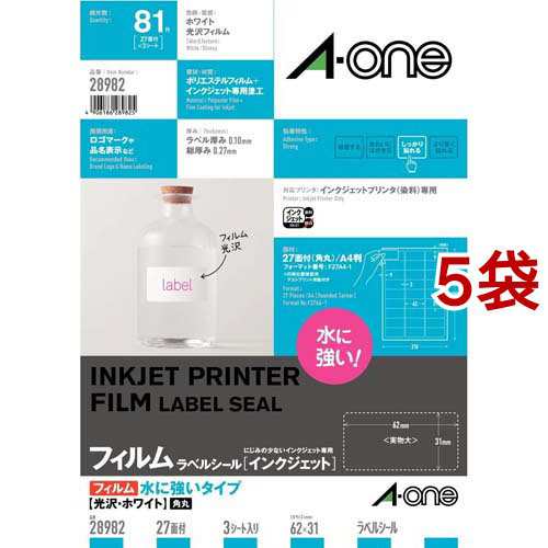 3M エーワン ラベル シール (インクジェット) 水に強いタイプ A4 27面 28982(3シート*5袋セット)[文房具 その他]の通販は