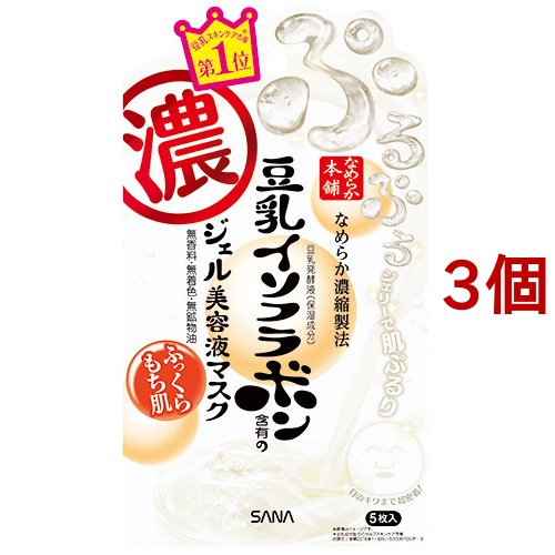 なめらか本舗 ジェル美容液マスク(5枚入*3個セット)[シートマスク]