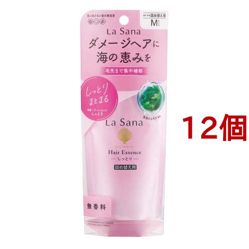 ラサーナ 海藻 ヘア エッセンス しっとり Mサイズ 詰め替え用(70ml*12個セット)[トリートメント・ヘアケア その他]