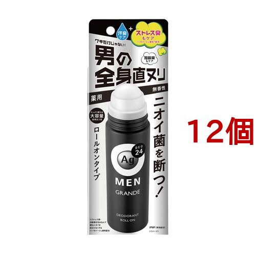 エージーデオ24メン メンズデオドラントロールオン グランデ 無香性(120ml*12個セット)[男性用 デオドラント用品]