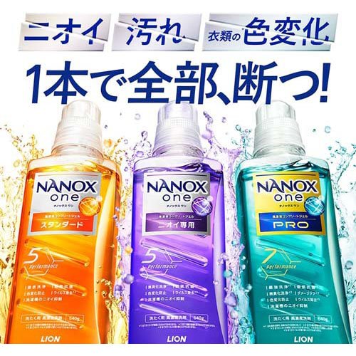 NANOX one スタンダード 高濃度 洗濯洗剤 詰め替え 大容量 業務用(4kg