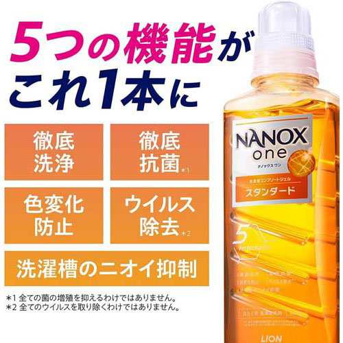 NANOX one スタンダード 高濃度 洗濯洗剤 詰め替え 大容量 業務用(4kg