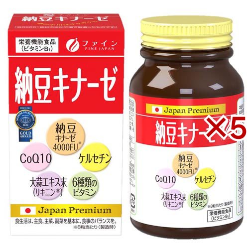 ファイン 納豆キナーゼ 30日分(240粒×5セット(1粒250mg))[納豆キナーゼ]