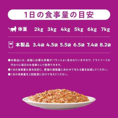 カルカン パウチ １８歳 海の幸ミックス まぐろ 白身魚 ほたてだし キャットフード(12袋入×8セット(1袋60g))[キャットフード(ウェット)]_3