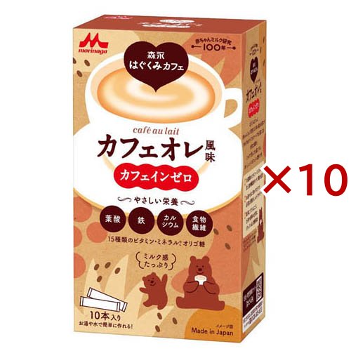 森永乳業 森永はぐくみカフェ カフェオレ風味(10本入×10セット(1本20g))[マタニティ食品・用品 その他]