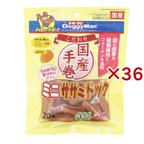 ドギーマン こだわりミニササミドック(20本入×36セット)[犬のおやつ・サプリメント]