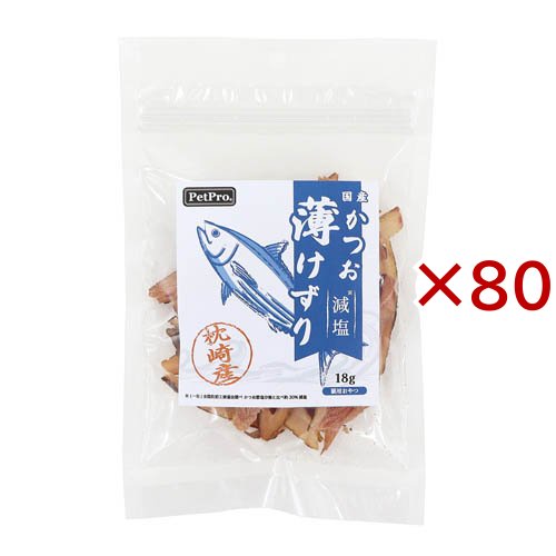 ペットプロ 減塩かつお薄けずり(18g×80セット)[猫のおやつ・サプリメント]