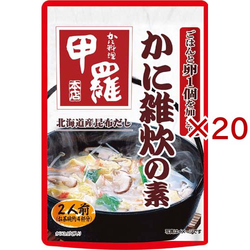 甲羅本店かに雑炊の素(290g×20セット)[混ぜご飯・炊込みご飯の素]