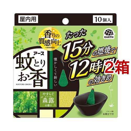 アース蚊とりお香 蚊取り線香 森露の香り お香立て1個付き 10個入 2箱セット 虫除け 線香タイプ の通販はau Pay マーケット 爽快ドラッグ